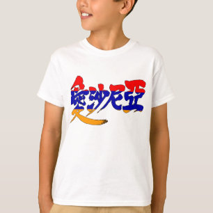 [Kanji] Armenien T-Shirt