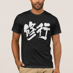 [Kanji] asketische Praktiken T-Shirt