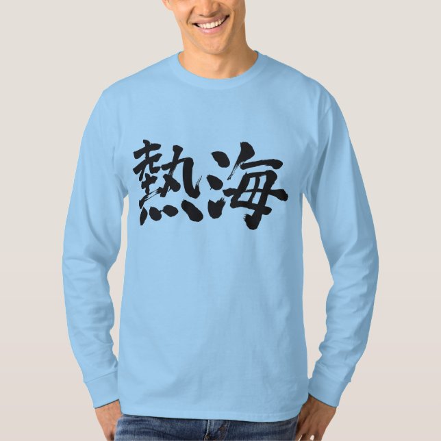 [Kanji] Atami-Langärmel T-Shirt (Vorderseite)