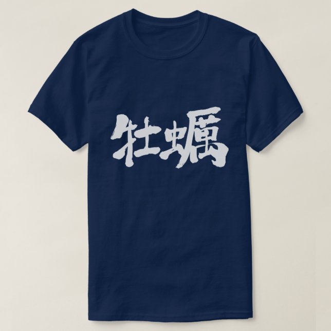 [Kanji] Auster T-Shirt (Design vorne)