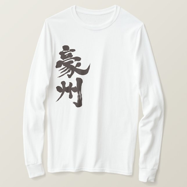 [Kanji] Australien durch vertikale Langschläuche T-Shirt (Design vorne)