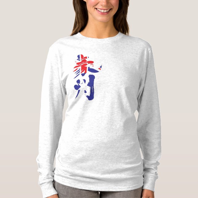 [Kanji] Australien durch vertikale T-Shirt (Vorderseite)