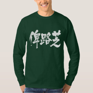 [Kanji] Baluchistan lange Ärmel T-Shirt