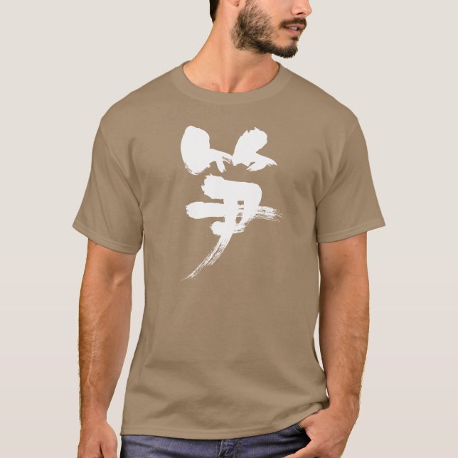 [Kanji] Bambusschießen T-Shirt (Vorderseite)