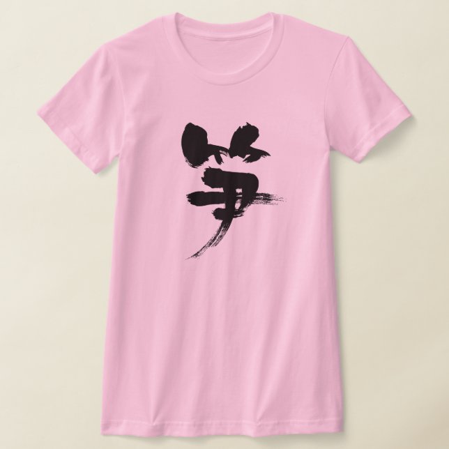 [Kanji] Bambusschießen T-Shirt (Ablage )