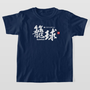 Kanji - Basketball - T-Shirt
