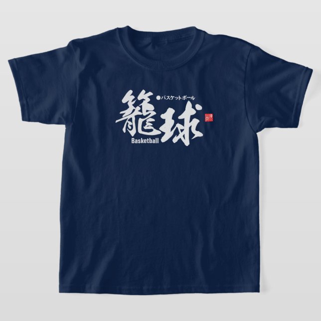 Kanji - Basketball - T-Shirt (Ablage )