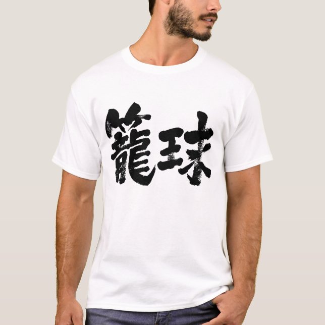 [Kanji] Basketballspiel T-Shirt (Vorderseite)
