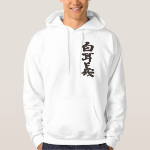 [Kanji] Belgien Hoodie