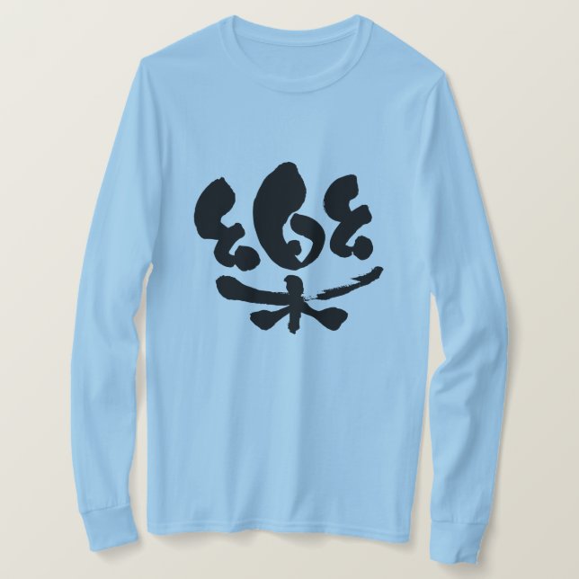 [Kanji] bequeme lange Ärmel T-Shirt (Design vorne)