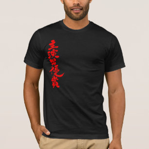[Kanji] Beste Schauspielerin T-Shirt