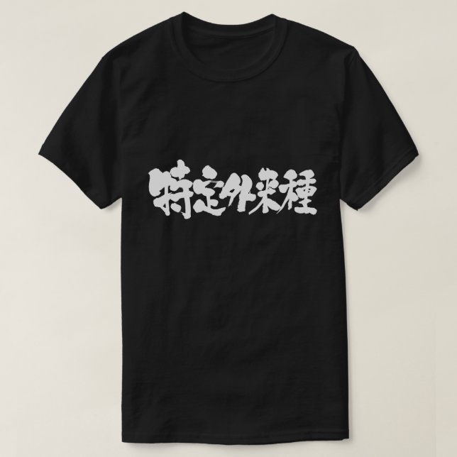 [Kanji] Bestimmte Alien T-Shirt (Design vorne)