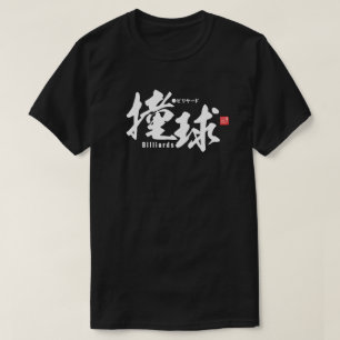 Kanji - Billard - T-Shirt