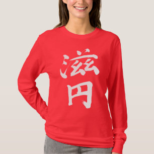 [Kanji] Bist du Jane? T-Shirt