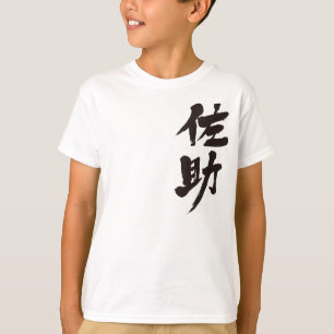 [Kanji] Bist du sasuke? T-Shirt