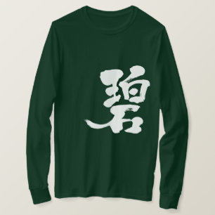 [Kanji] blau-grün Langärmel T-Shirt