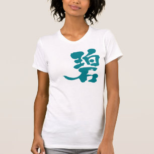 [Kanji] blau grün T-Shirt