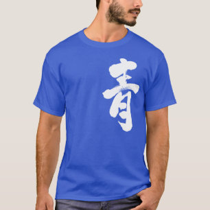 [Kanji] Blau (weißer Buchstabe) T-Shirt