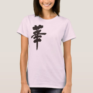 [Kanji] Blume 華 T-Shirt