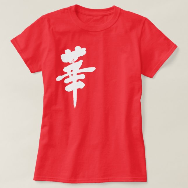 [Kanji] Blume T-Shirt (Design vorne)
