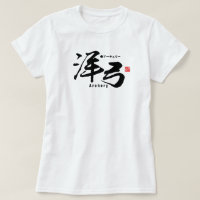 Kanji - Bogenschießen