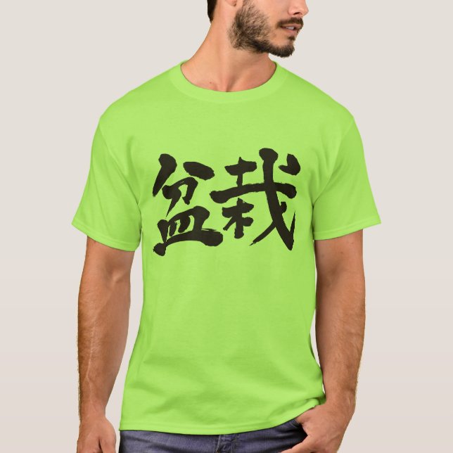 [Kanji] Bonsai T-Shirt (Vorderseite)