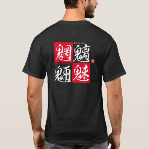 Kanji - böse Geister von Flüssen und Bergen - T-Shirt