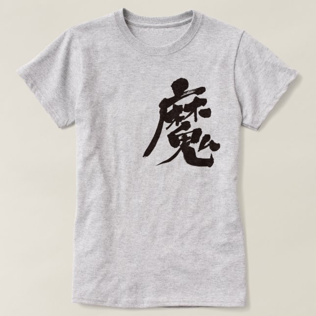 [Kanji] Böser Geist T-Shirt (Design vorne)