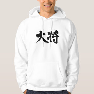 [Kanji] Boss Hoodie