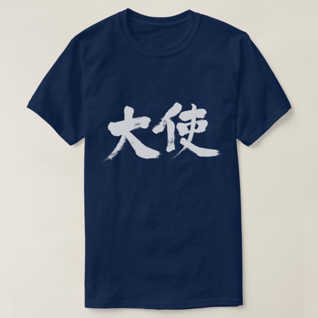 [Kanji] Botschafter T-Shirt (Design vorne)