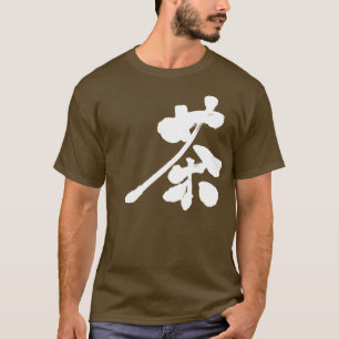 [Kanji] Braune Farbe T-Shirt