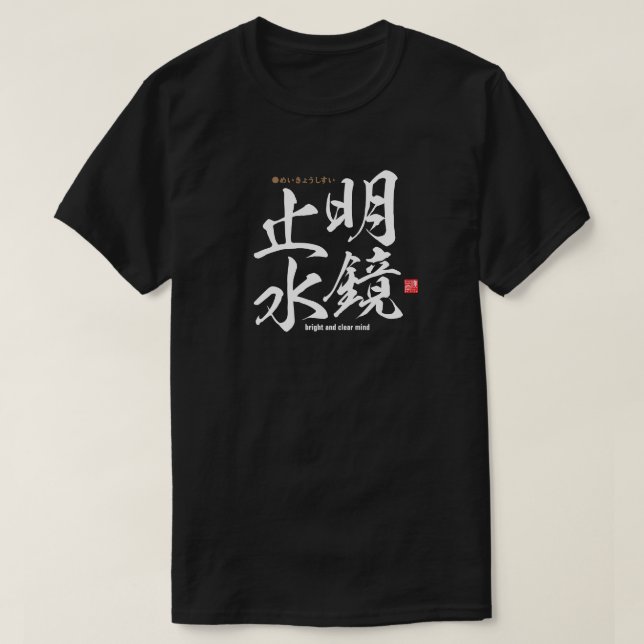 Kanji - brillanter und klarer Geist - T-Shirt (Design vorne)