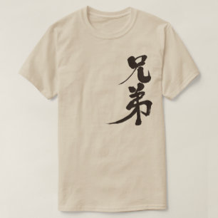 [Kanji] Bruder T-Shirt
