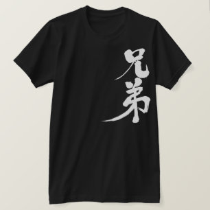 [Kanji] Bruder T-Shirt