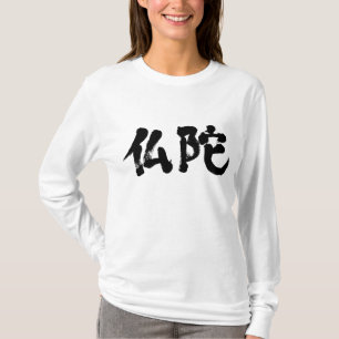 [Kanji] Buddha lange Ärmel T-Shirt
