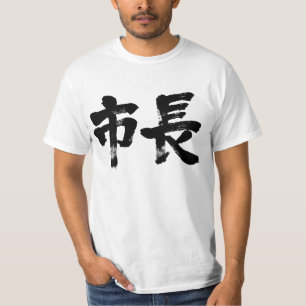 [Kanji] Bürgermeister T-Shirt