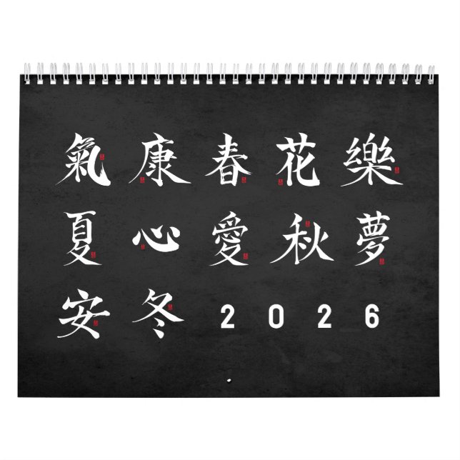 Kanji Calligraphy - Black Calendar Kalender (Titelbild)