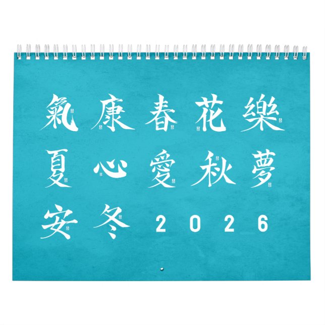 Kanji Calligraphy - Blue Calendar Kalender (Titelbild)