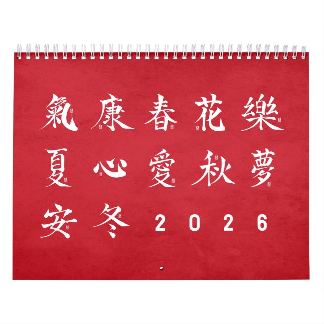 Kanji Calligraphy - Red Calendar Kalender (Titelbild)
