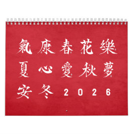 Kanji Calligraphy - Red Calendar Kalender