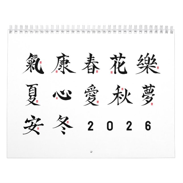 Kanji Calligraphy - White Calendar Kalender (Titelbild)
