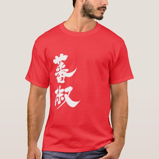 [Kanji] Capsicum T-Shirt (Vorderseite)