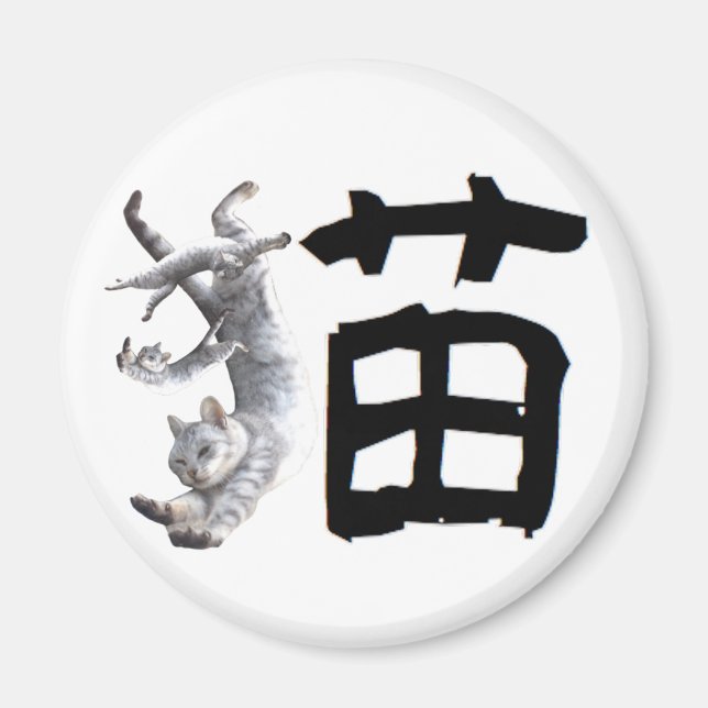 Kanji Cat Magnet (Vorne)
