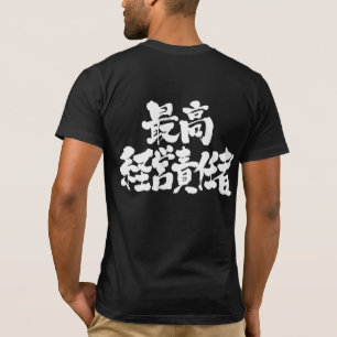 [Kanji] CEO der Führungskraft T-Shirt
