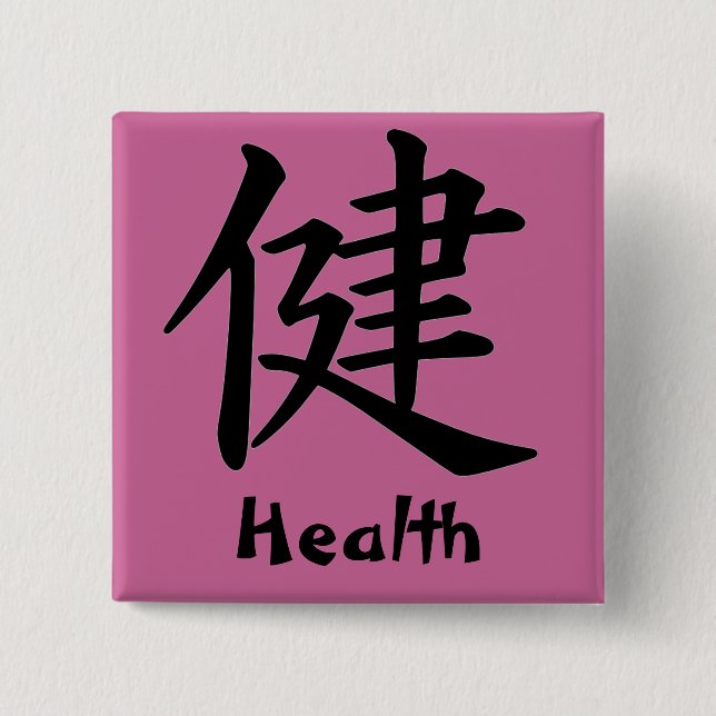 Kanji-Charakter für Gesundheits-Monogramm Button (Vorderseite)