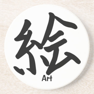 Kanji-Charakter für Kunst Untersetzer