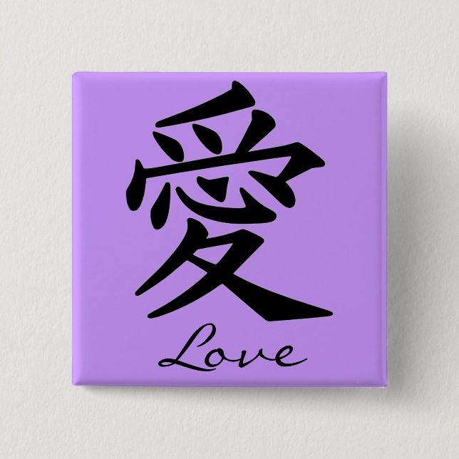 Kanji-Charakter für Liebe-Monogramm Button (Vorderseite)