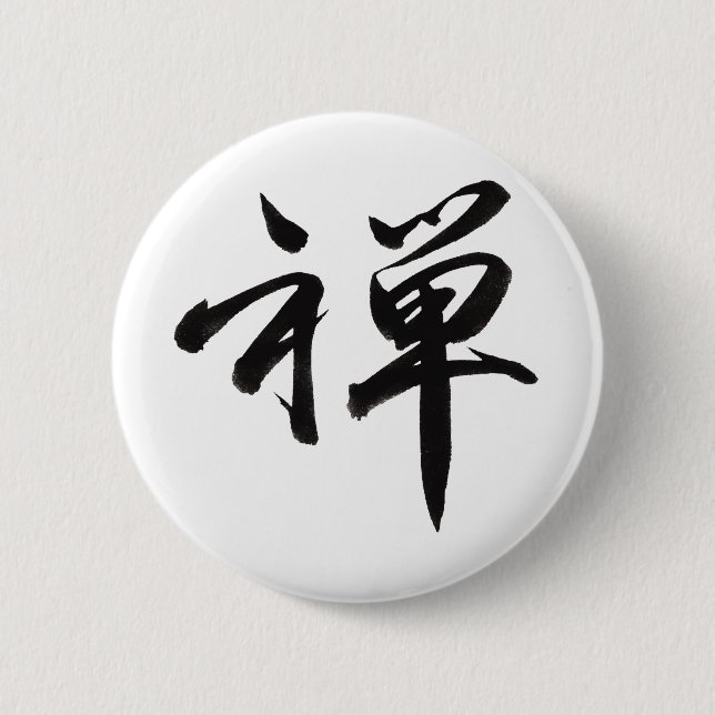 Kanji-Charakter für ZEN Button (Vorderseite)