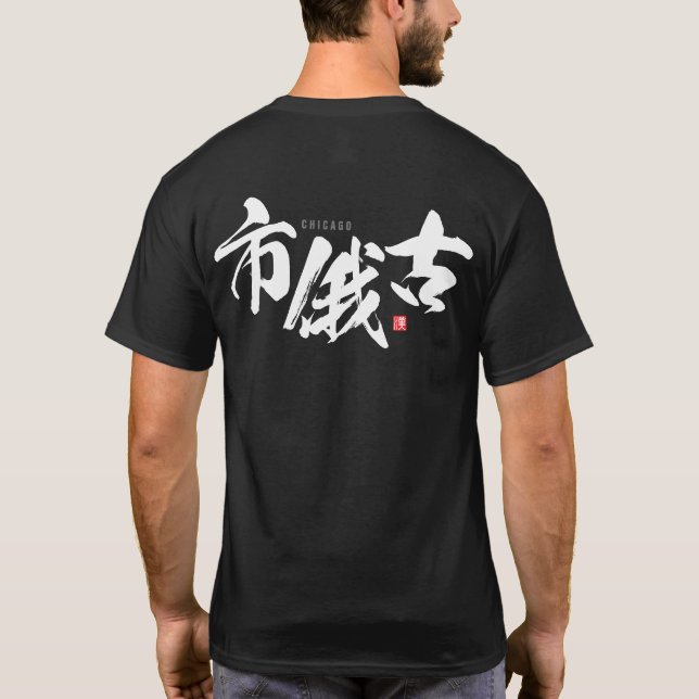 Kanji - Chicago - T-Shirt (Rückseite)
