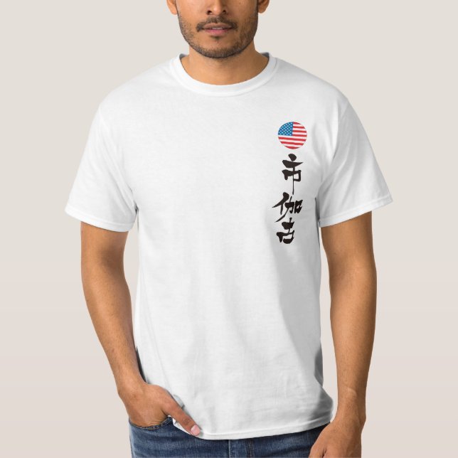 [Kanji] Chicago T-Shirt (Vorderseite)